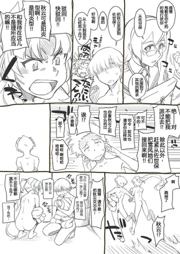 [Takemura Sesshu] Teokure Kagerou-gata Fhentai - Page 2