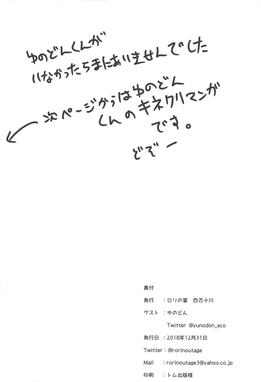 [Shimantogawa] Symphogear no Hon Fhentai - Page 11