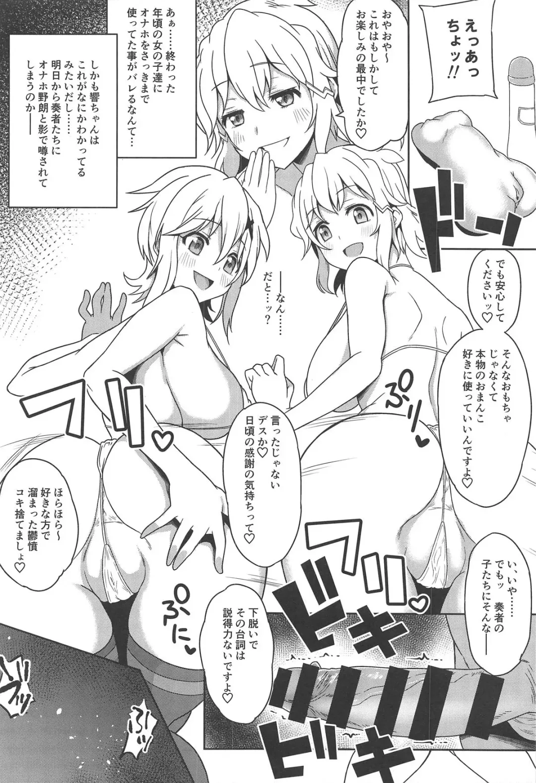 [Shimantogawa] Symphogear no Hon Fhentai - Page 3