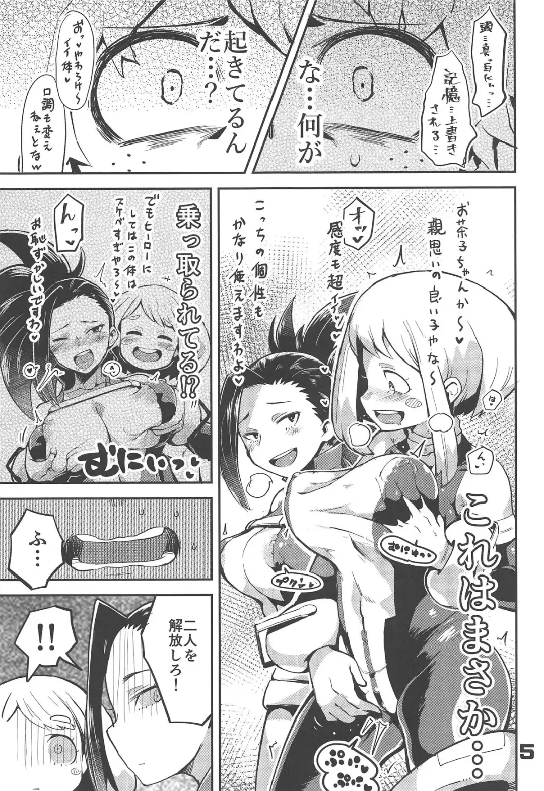 [R-one] Boku to Nottori Villain Nakademia Fhentai - Page 4