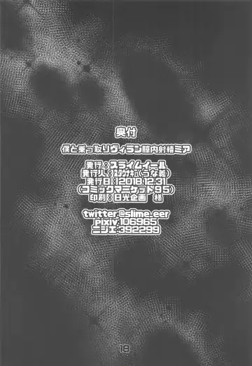 [R-one] Boku to Nottori Villain Nakademia Fhentai - Page 17