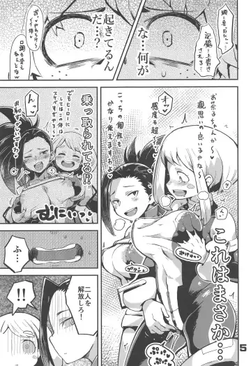 [R-one] Boku to Nottori Villain Nakademia Fhentai - Page 4