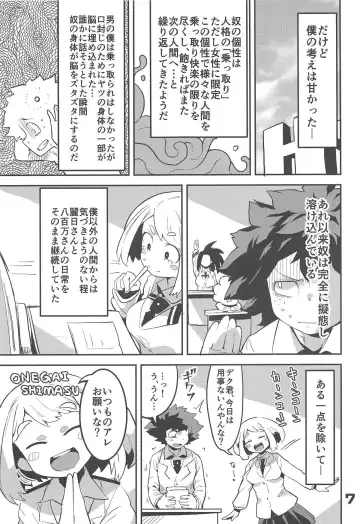 [R-one] Boku to Nottori Villain Nakademia Fhentai - Page 6