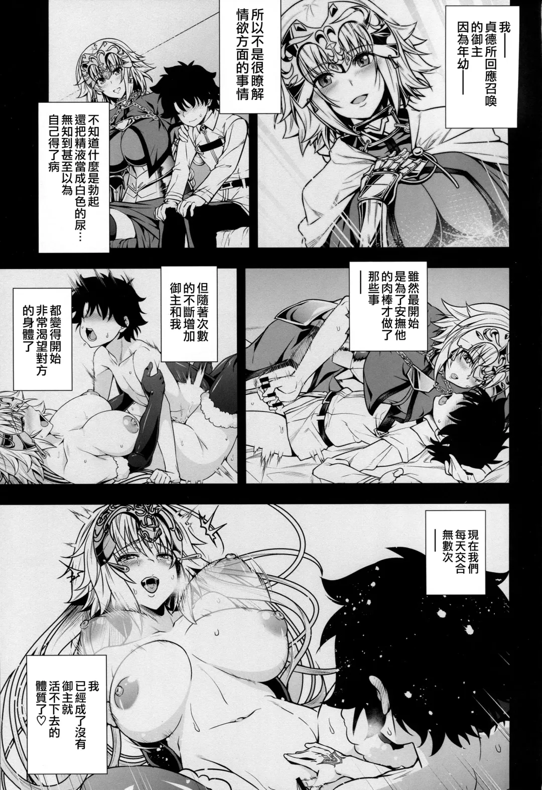 [846gou] Jeanne to Alter ga Shota Master to Zukkon Bakkon Suru Hon Fhentai - Page 3