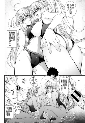 [846gou] Jeanne to Alter ga Shota Master to Zukkon Bakkon Suru Hon Fhentai - Page 24