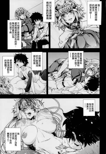 [846gou] Jeanne to Alter ga Shota Master to Zukkon Bakkon Suru Hon Fhentai - Page 3