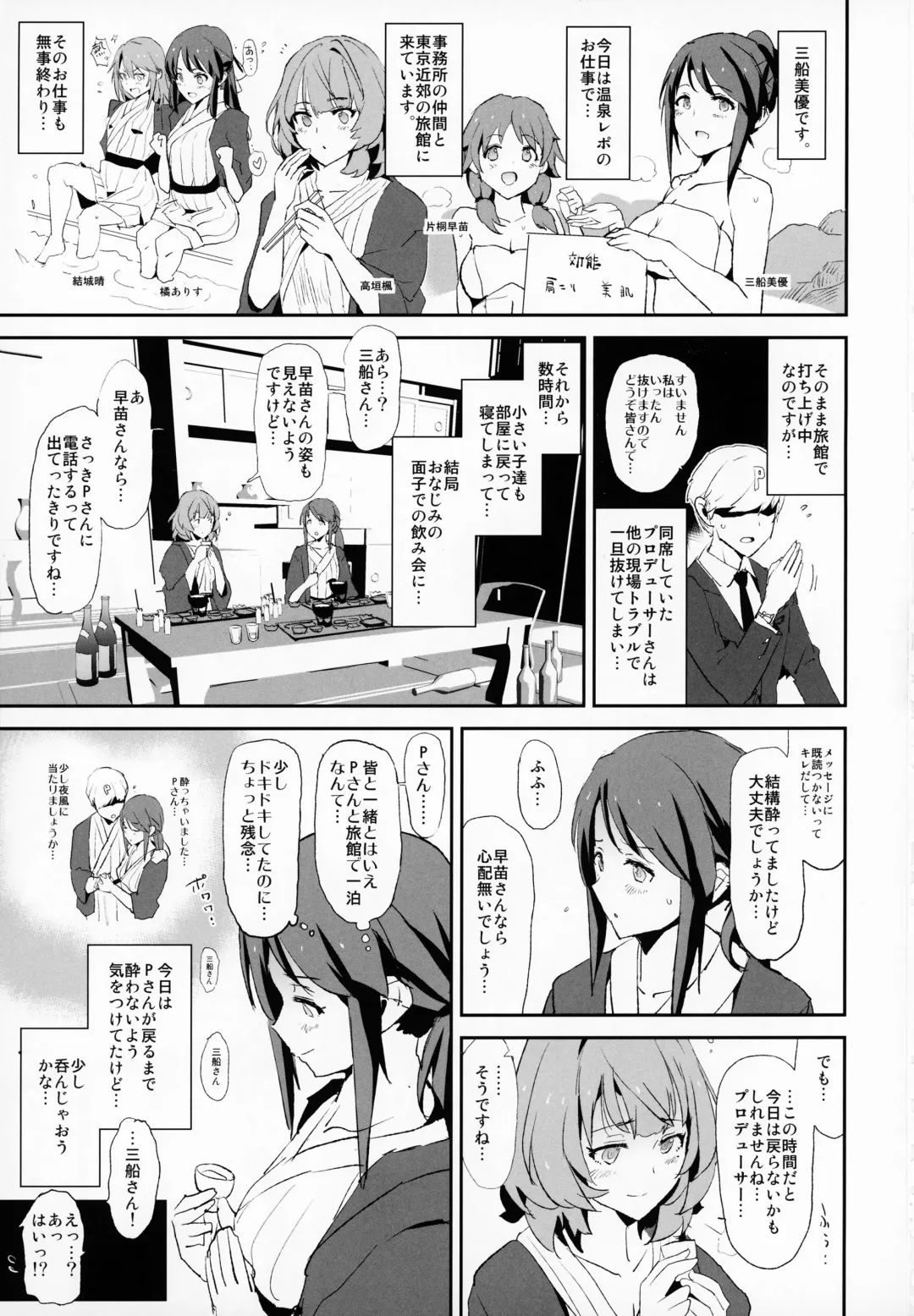[Dokurosan] Mifune Miyu no Dosukebe Enkaigei + Omake Paper Fhentai - Page 2