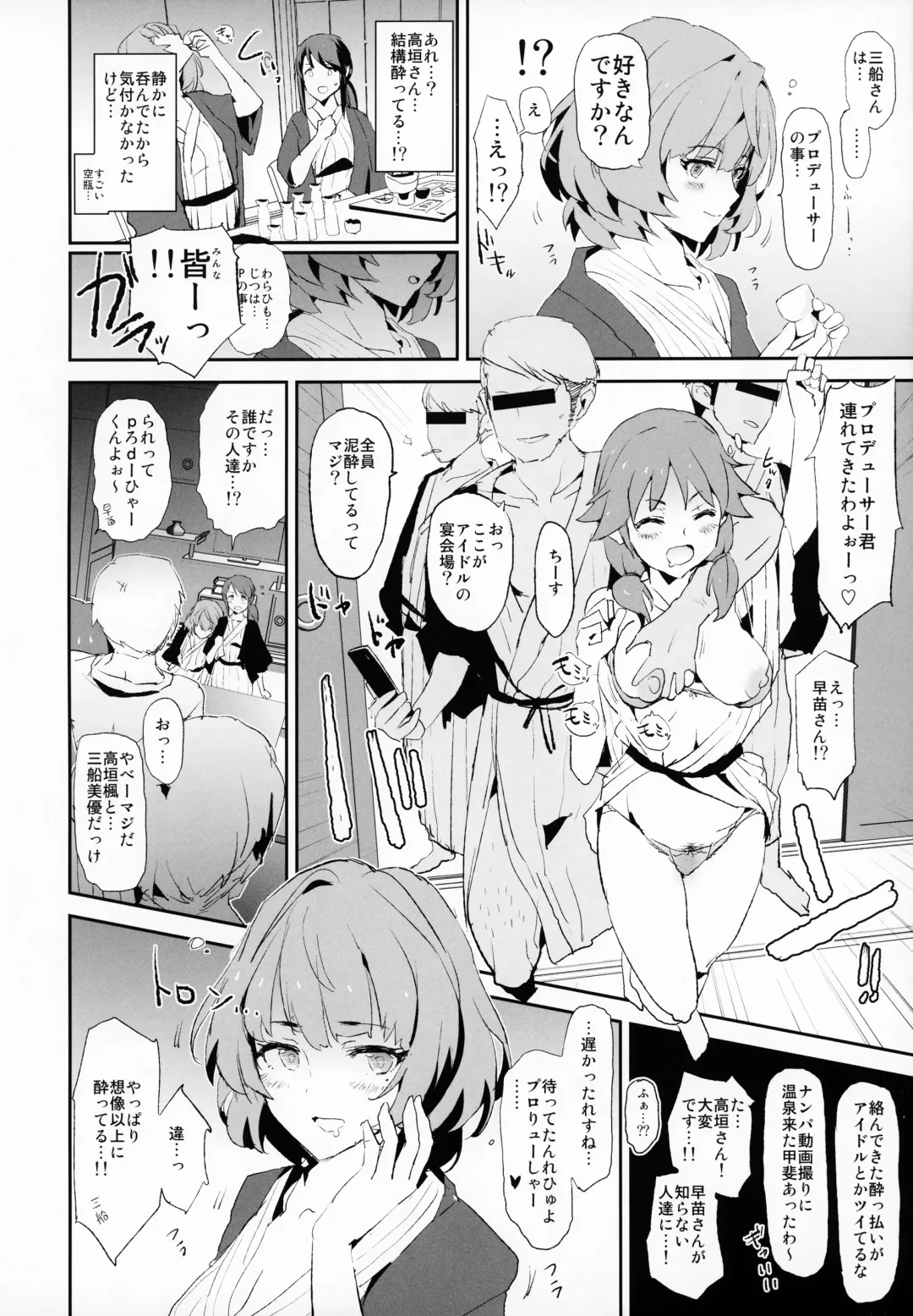 [Dokurosan] Mifune Miyu no Dosukebe Enkaigei + Omake Paper Fhentai - Page 3