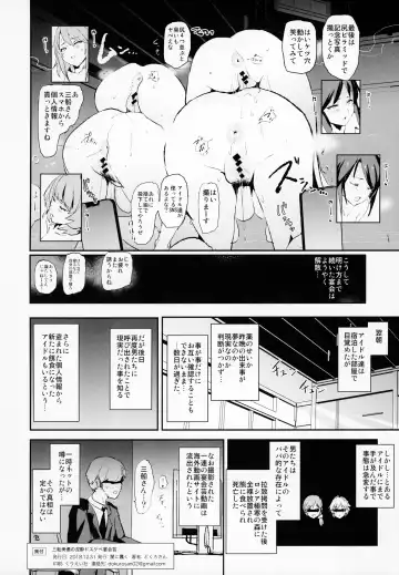 [Dokurosan] Mifune Miyu no Dosukebe Enkaigei + Omake Paper Fhentai - Page 25