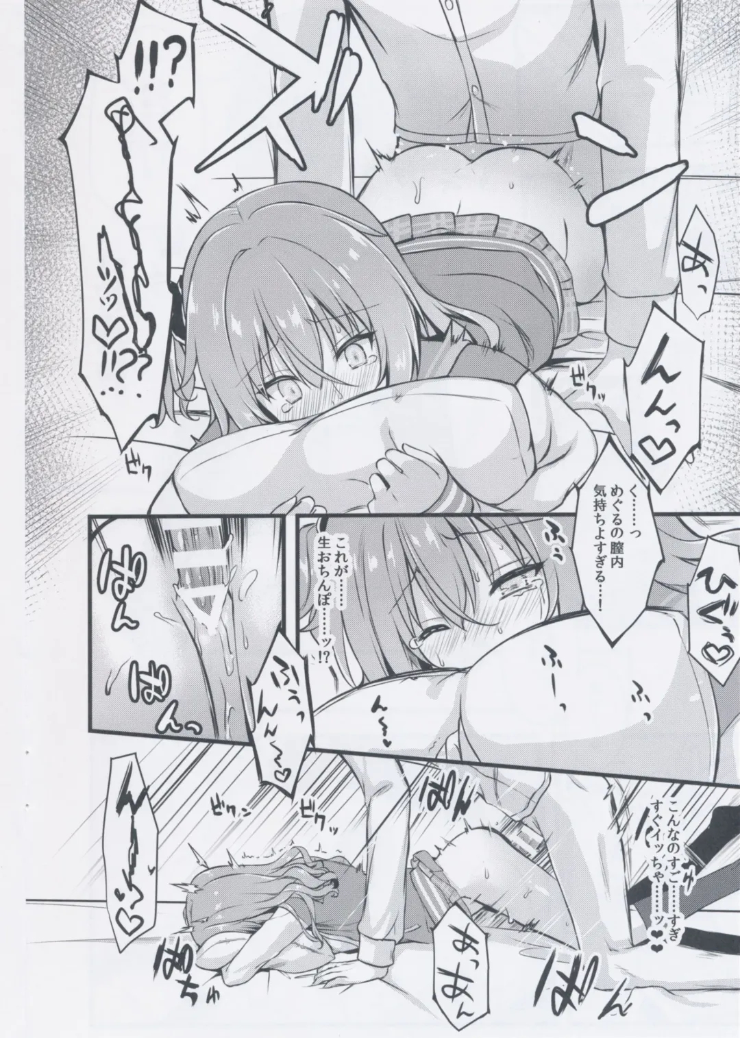 [Annie] Cos Shite Shiyo! Kouhai Hen Fhentai - Page 11