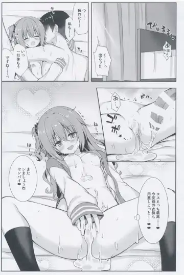 [Annie] Cos Shite Shiyo! Kouhai Hen Fhentai - Page 16