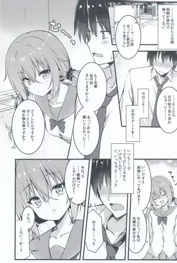 [Annie] Cos Shite Shiyo! Kouhai Hen Fhentai - Page 4