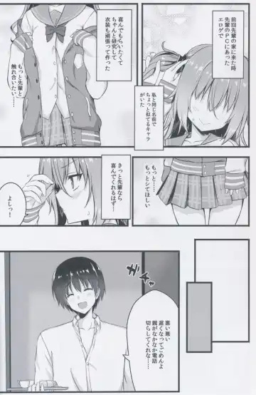 [Annie] Cos Shite Shiyo! Kouhai Hen Fhentai - Page 8