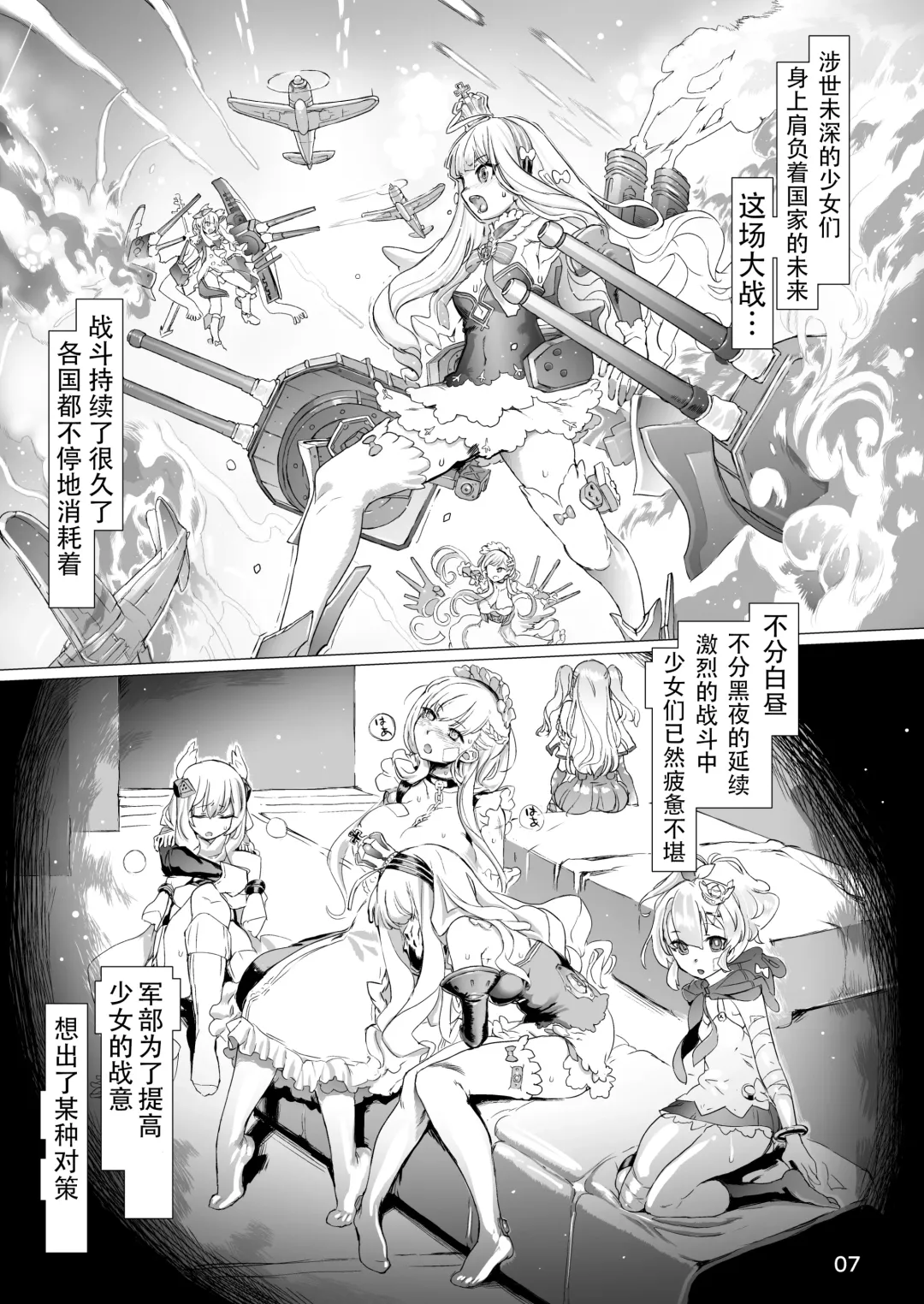 Q.E:R.M - Queen Elizabeth Royal Maintenance Fhentai - Page 13