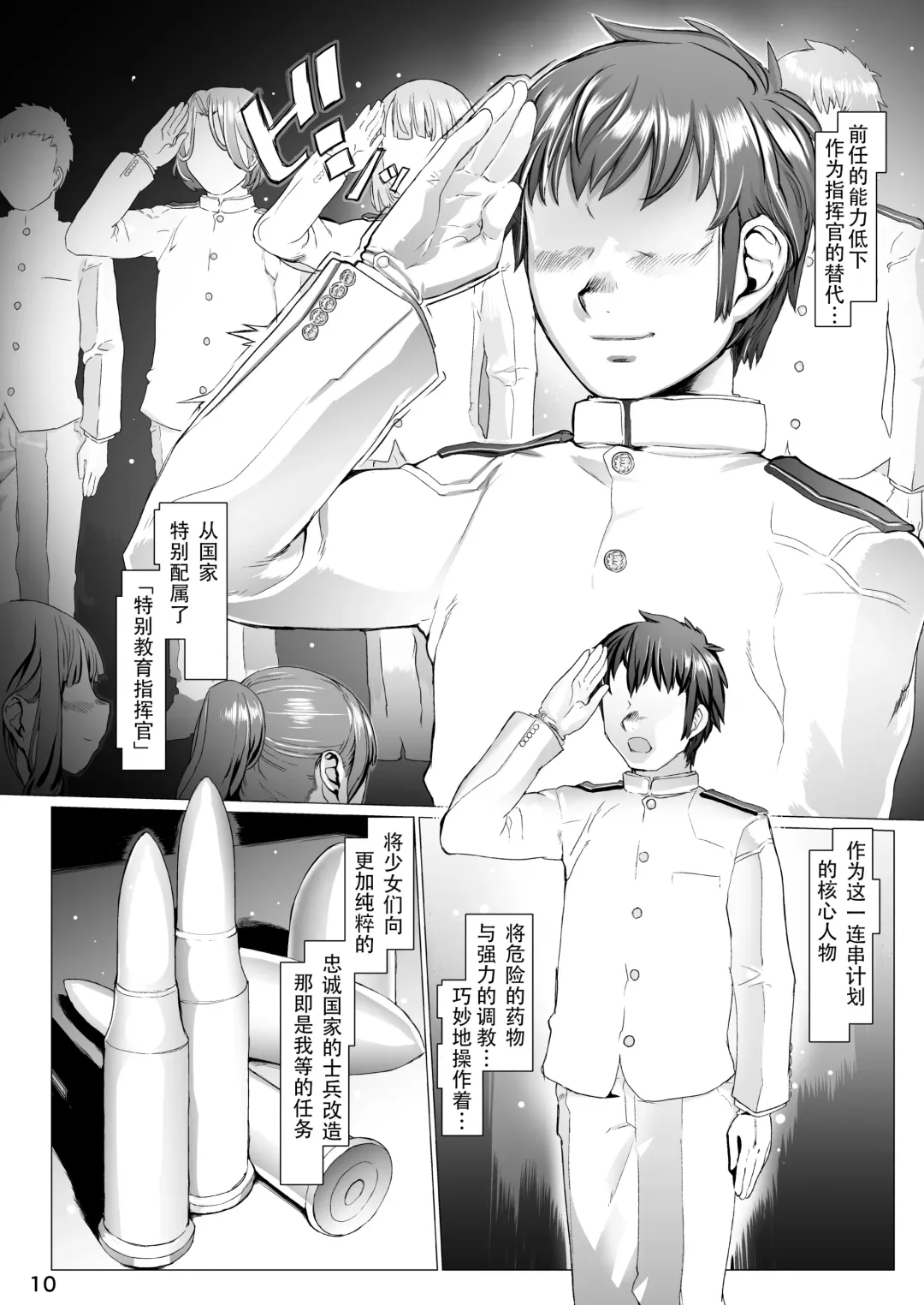 Q.E:R.M - Queen Elizabeth Royal Maintenance Fhentai - Page 16