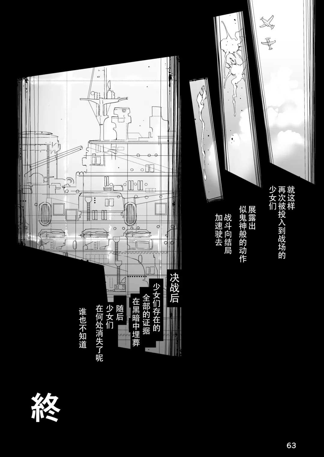 Q.E:R.M - Queen Elizabeth Royal Maintenance Fhentai - Page 71