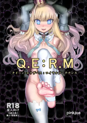 Read Q.E:R.M - Queen Elizabeth Royal Maintenance - Fhentai
