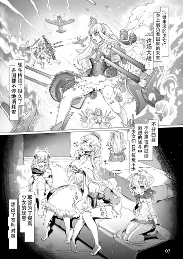 Q.E:R.M - Queen Elizabeth Royal Maintenance Fhentai - Page 13