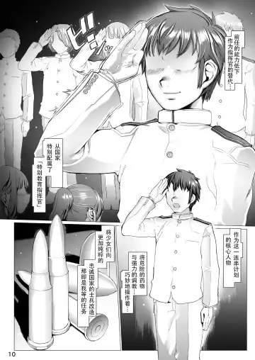 Q.E:R.M - Queen Elizabeth Royal Maintenance Fhentai - Page 16