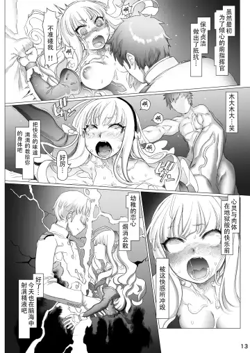 Q.E:R.M - Queen Elizabeth Royal Maintenance Fhentai - Page 19
