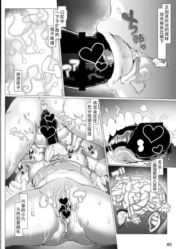 Q.E:R.M - Queen Elizabeth Royal Maintenance Fhentai - Page 47