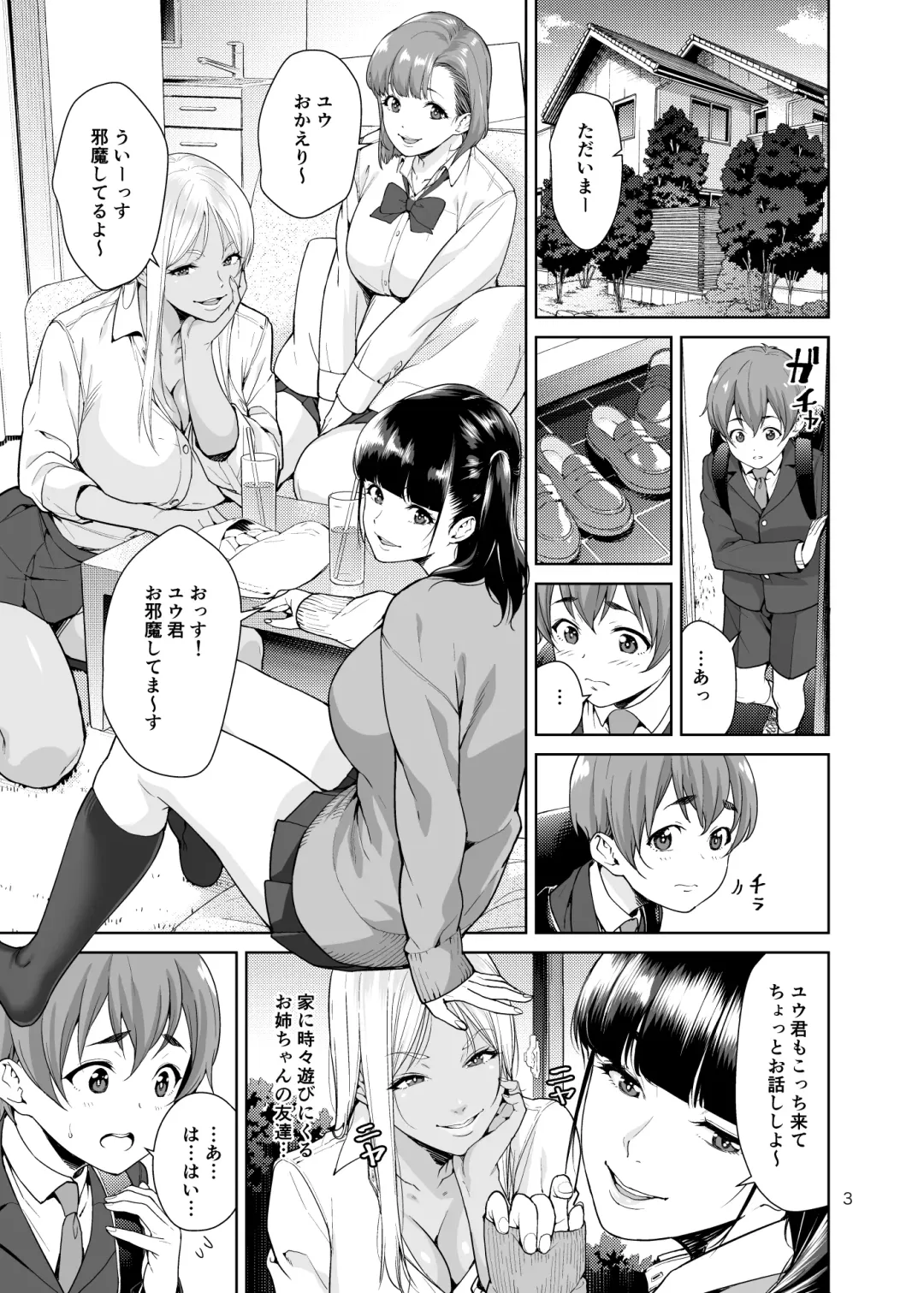 [Jyura] Sister Complex Fhentai - Page 2