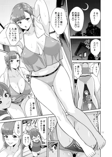 [Jyura] Sister Complex Fhentai - Page 10