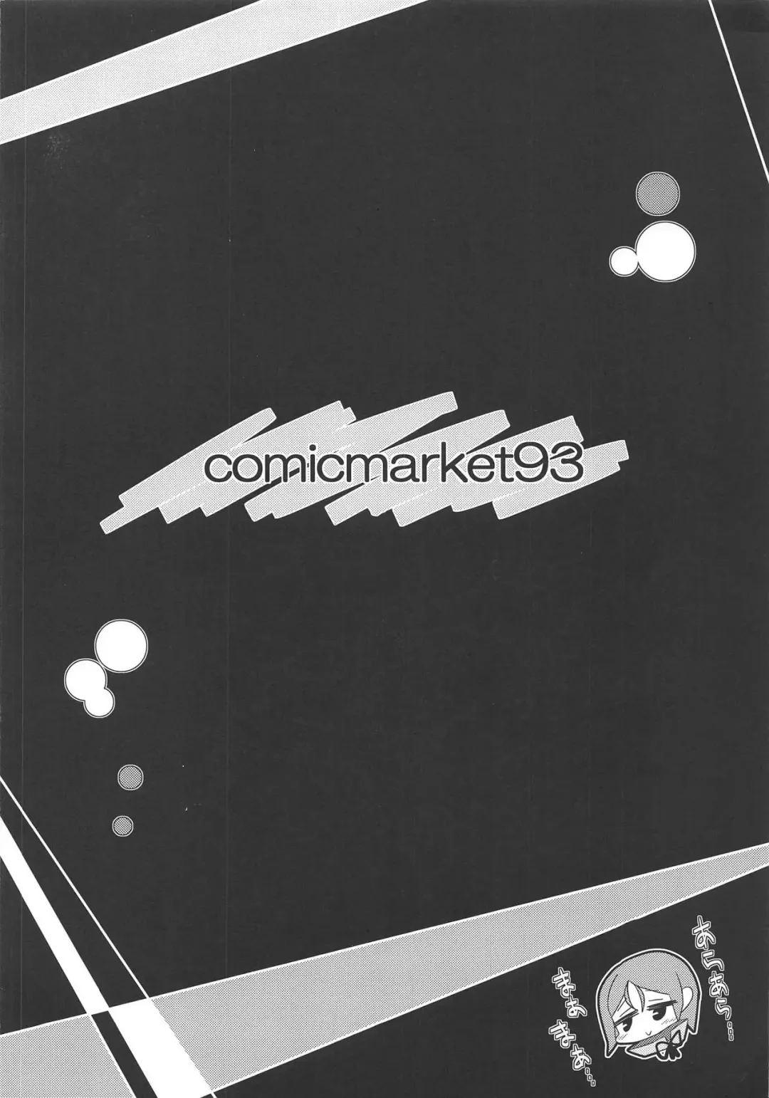 [Cocoyama] Dosukebe Raikou Mama wo Buchi-Okasu Hon Fhentai - Page 10