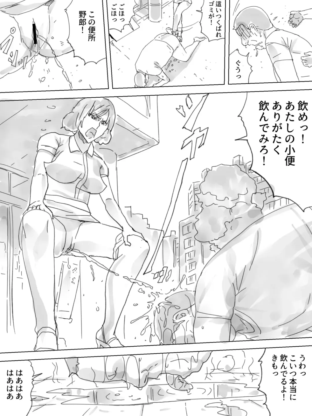 Haisetsu Ressha Fhentai - Page 10