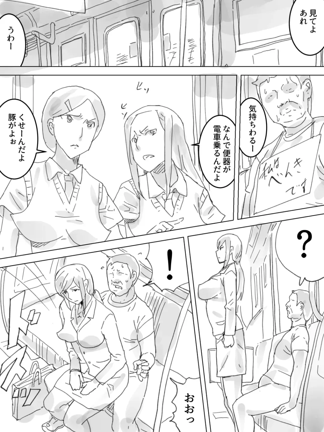 Haisetsu Ressha Fhentai - Page 12