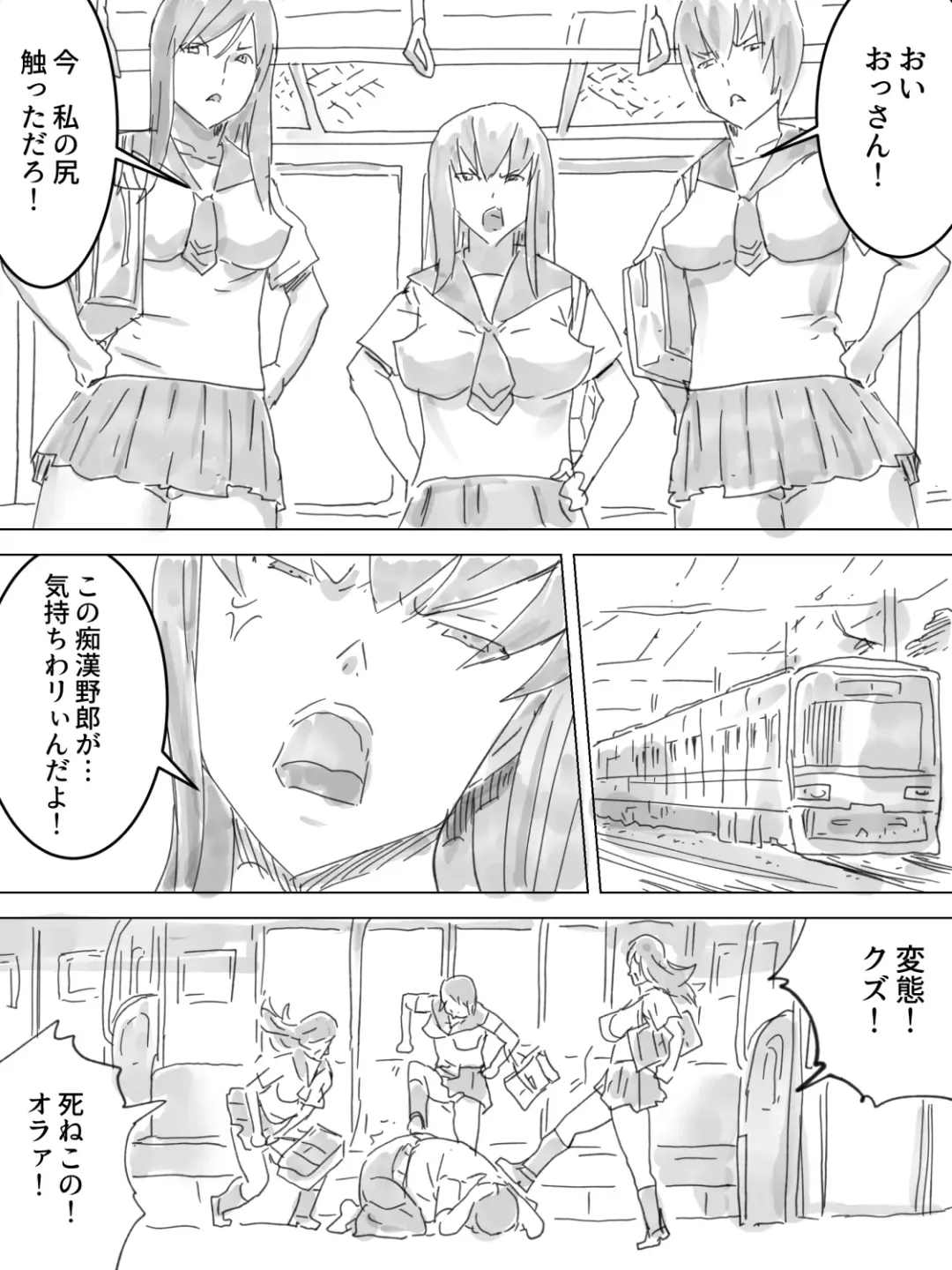 Haisetsu Ressha Fhentai - Page 2