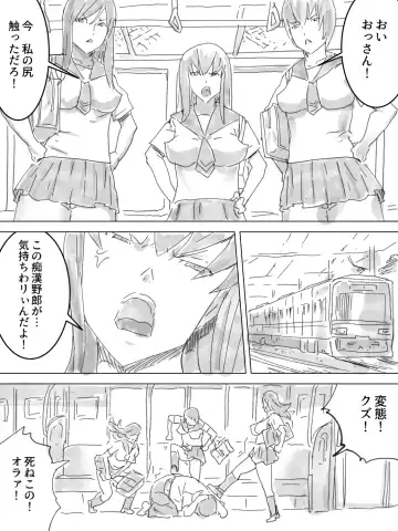 Haisetsu Ressha Fhentai - Page 2