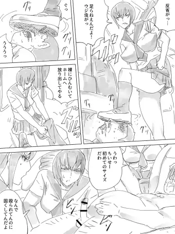 Haisetsu Ressha Fhentai - Page 4