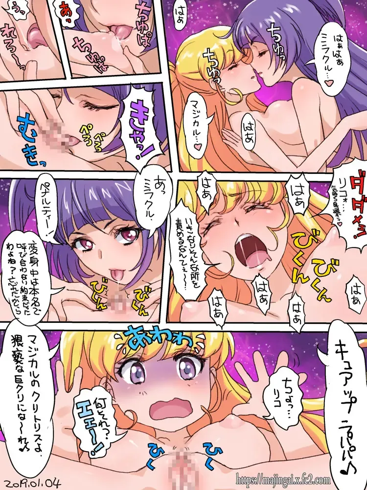 [Ginko] 2019-nen Cure Up Ra Pa Pa! de Hime Hajime Fhentai - Page 2