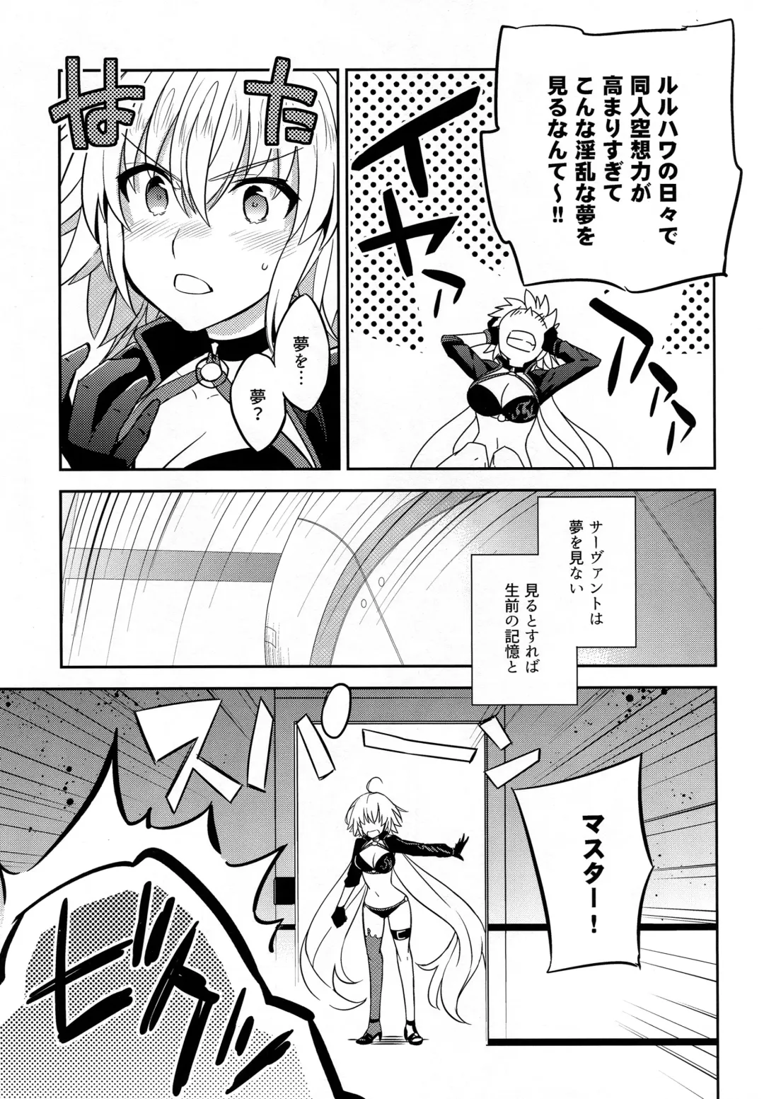 [Ichitaka] C9-37 Jeanne Alter-chan to Yuru Fuwa SM Fhentai - Page 14