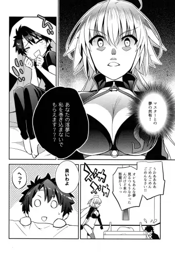 [Ichitaka] C9-37 Jeanne Alter-chan to Yuru Fuwa SM Fhentai - Page 15