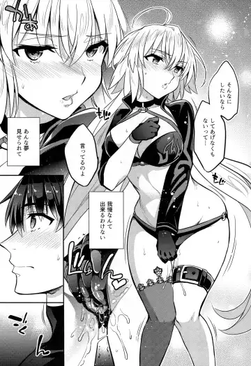 [Ichitaka] C9-37 Jeanne Alter-chan to Yuru Fuwa SM Fhentai - Page 16