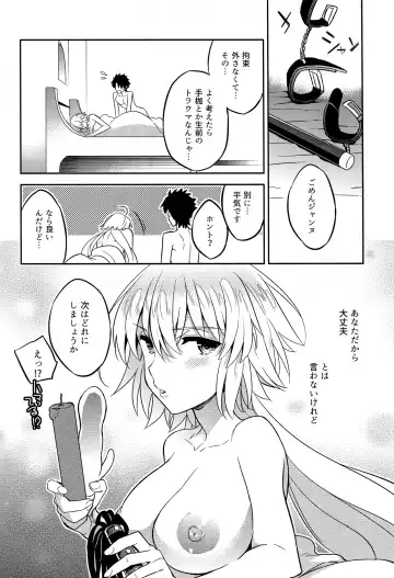[Ichitaka] C9-37 Jeanne Alter-chan to Yuru Fuwa SM Fhentai - Page 29