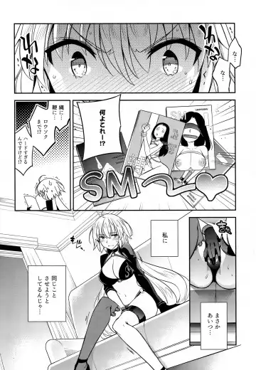 [Ichitaka] C9-37 Jeanne Alter-chan to Yuru Fuwa SM Fhentai - Page 5