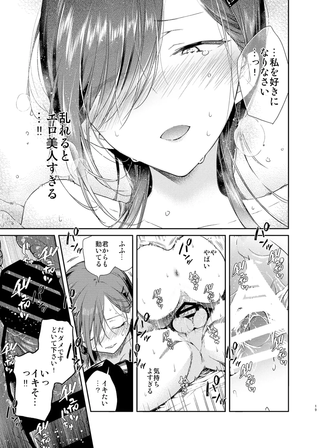[Mutou Koucha] Kinjo no Tsuntsun Imouto to Muhyoujou Ane ni Semarare Ecchi Fhentai - Page 19