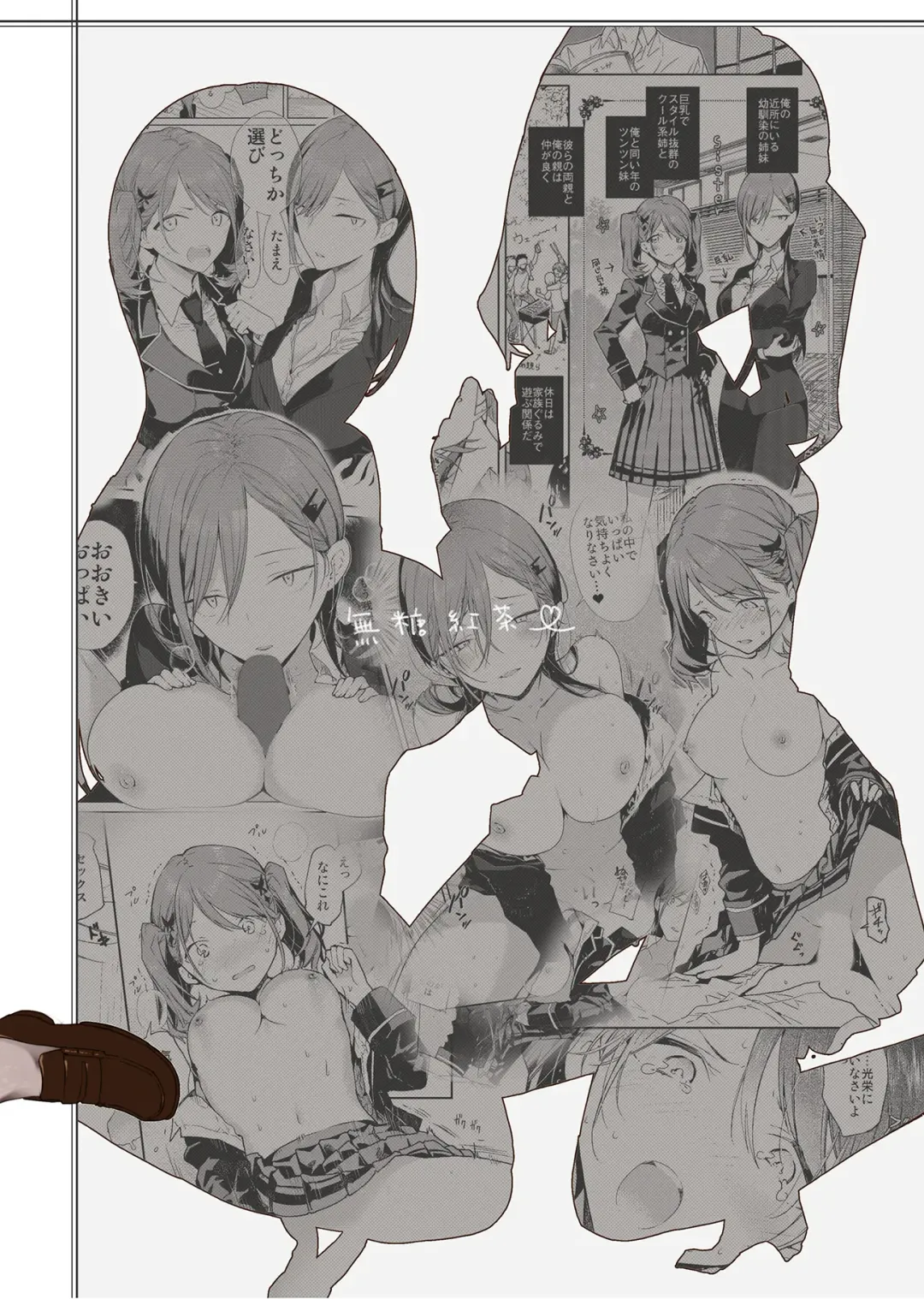 [Mutou Koucha] Kinjo no Tsuntsun Imouto to Muhyoujou Ane ni Semarare Ecchi Fhentai - Page 28