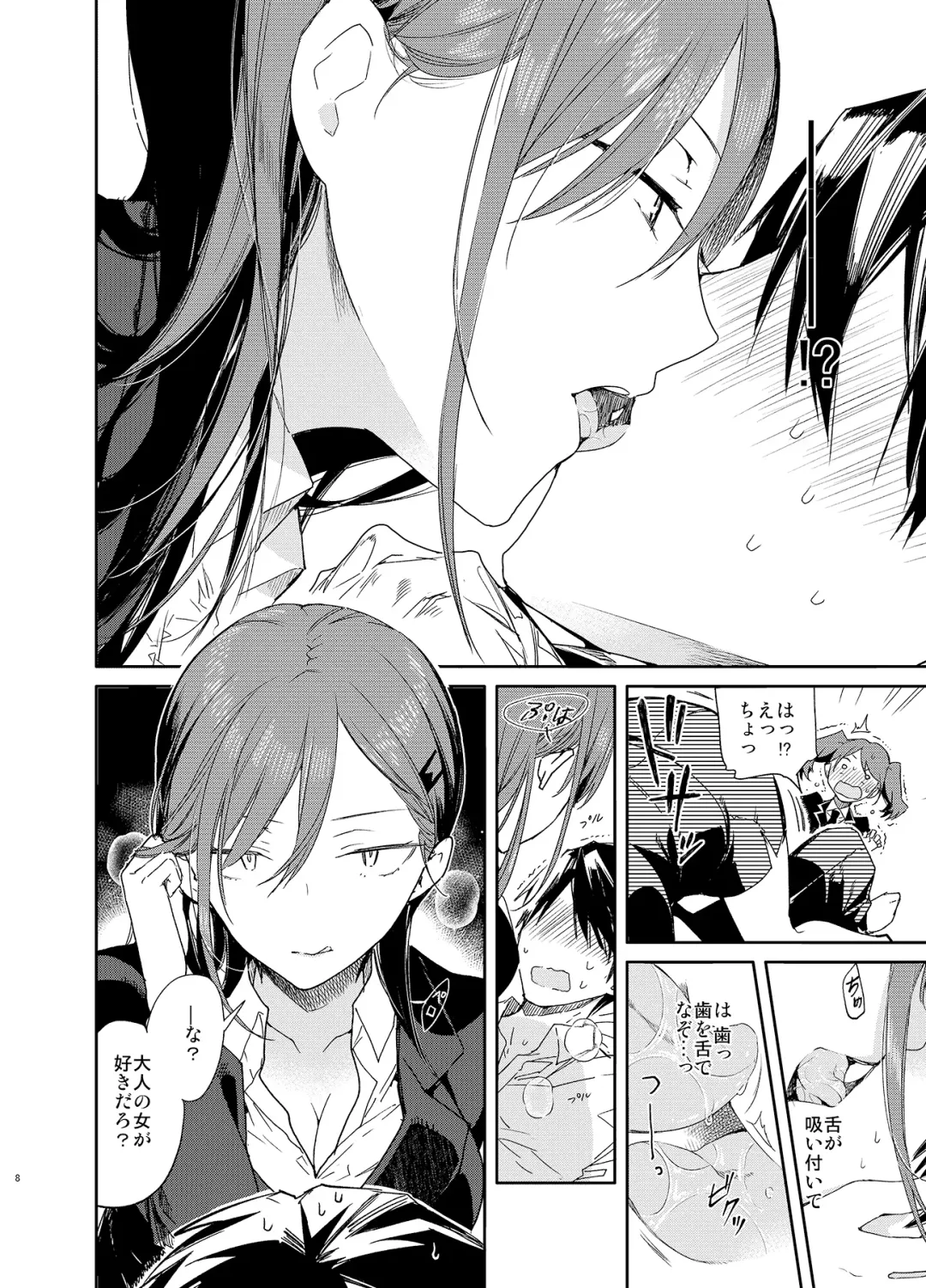 [Mutou Koucha] Kinjo no Tsuntsun Imouto to Muhyoujou Ane ni Semarare Ecchi Fhentai - Page 8