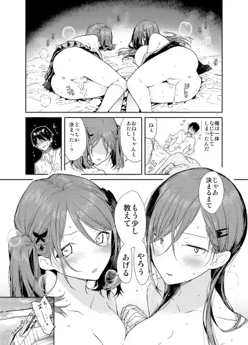 [Mutou Koucha] Kinjo no Tsuntsun Imouto to Muhyoujou Ane ni Semarare Ecchi Fhentai - Page 24