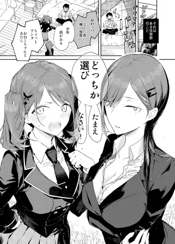 [Mutou Koucha] Kinjo no Tsuntsun Imouto to Muhyoujou Ane ni Semarare Ecchi Fhentai - Page 5