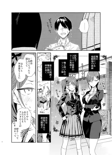 [Mutou Koucha] Kinjo no Tsuntsun Imouto to Muhyoujou Ane ni Semarare Ecchi Fhentai - Page 6