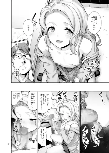 [Aya Shachou] Katei Kyoushi no Hitsuyou na Fhentai - Page 5