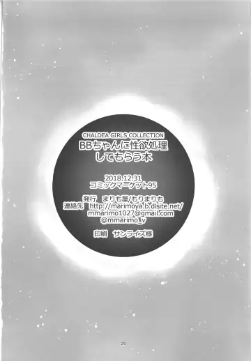 [Mori Marimo] BB-chan ni Seiyoku Shori Shitemorau Hon Fhentai - Page 25
