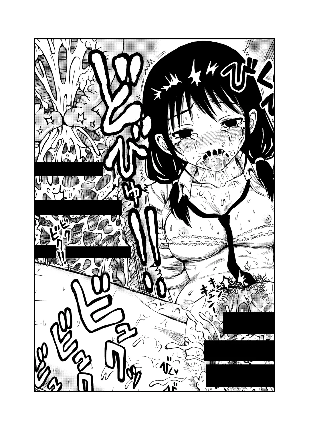 [Ushi Ushi Ushi Ushi Ushi Ushi] Yuri-chan Fhentai - Page 1