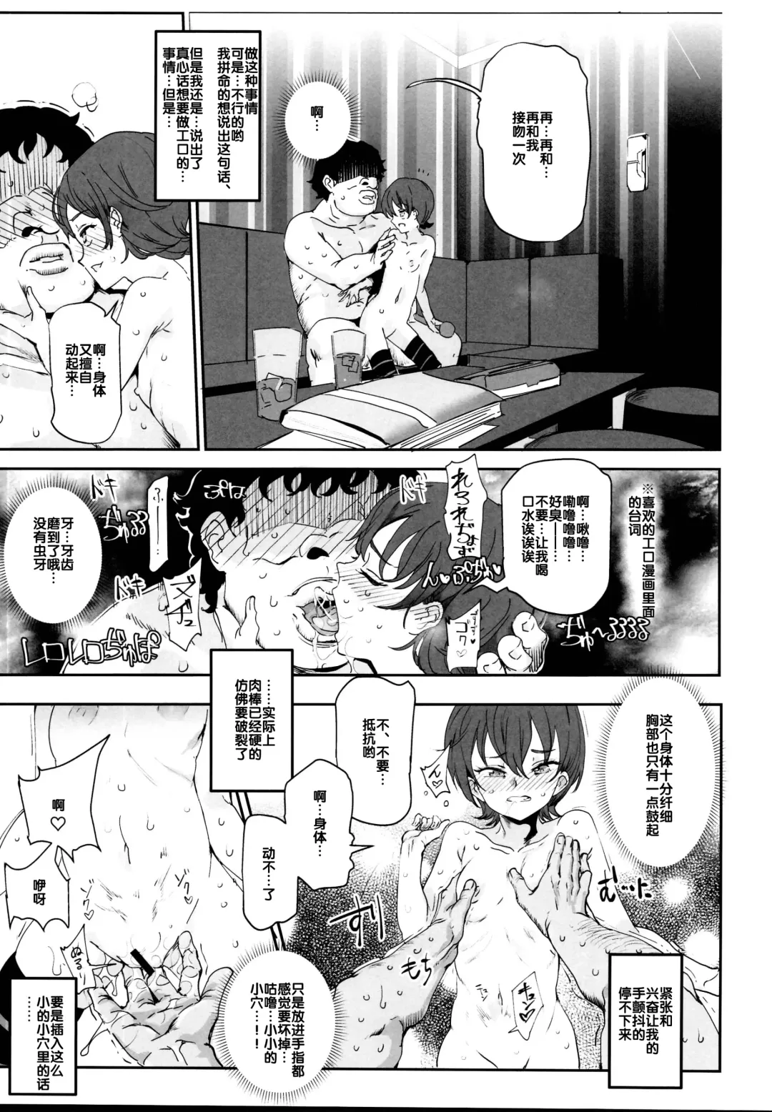 [Nyuu] Onatomo!! Ero Doujin Gokko Fhentai - Page 11