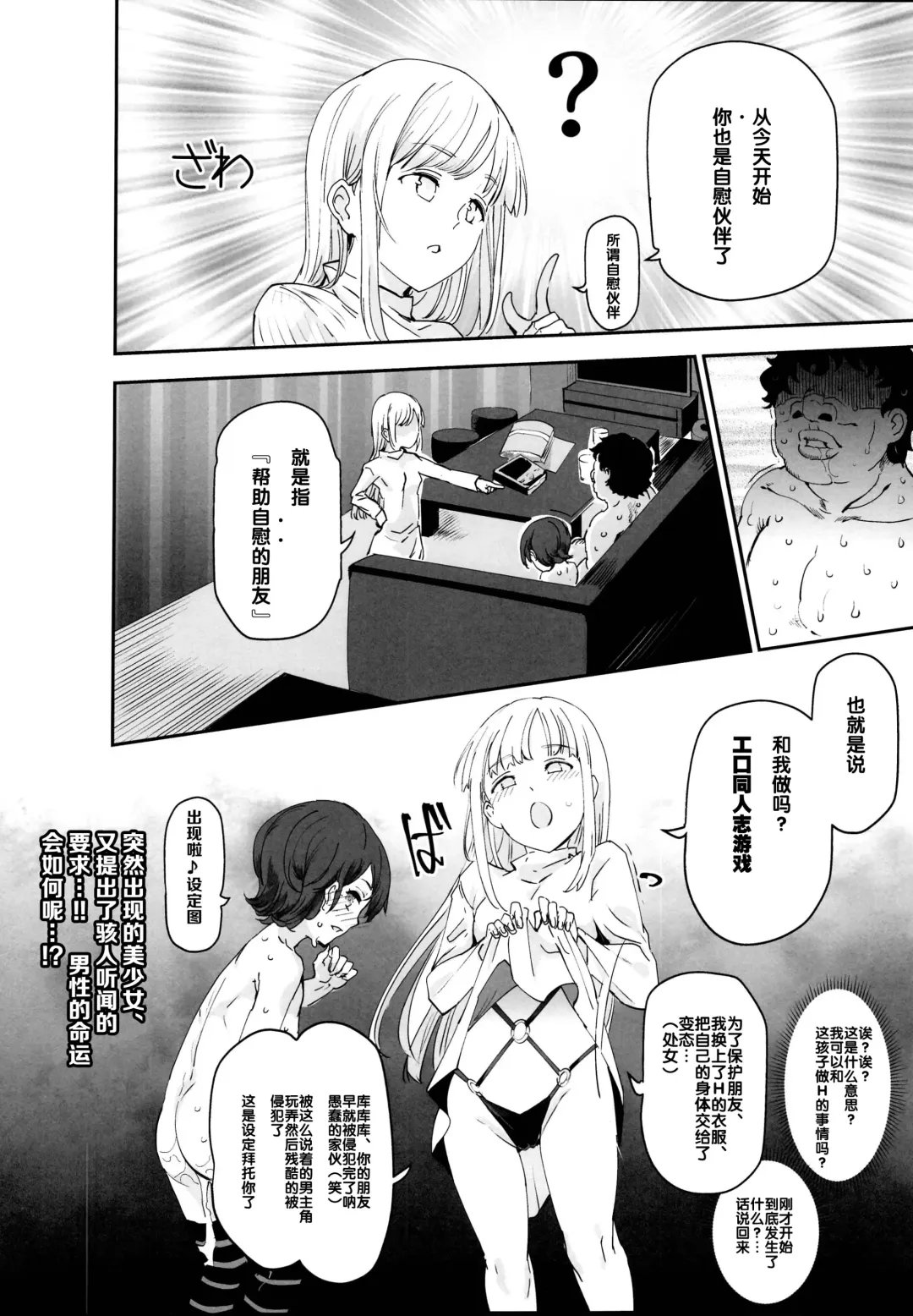 [Nyuu] Onatomo!! Ero Doujin Gokko Fhentai - Page 24